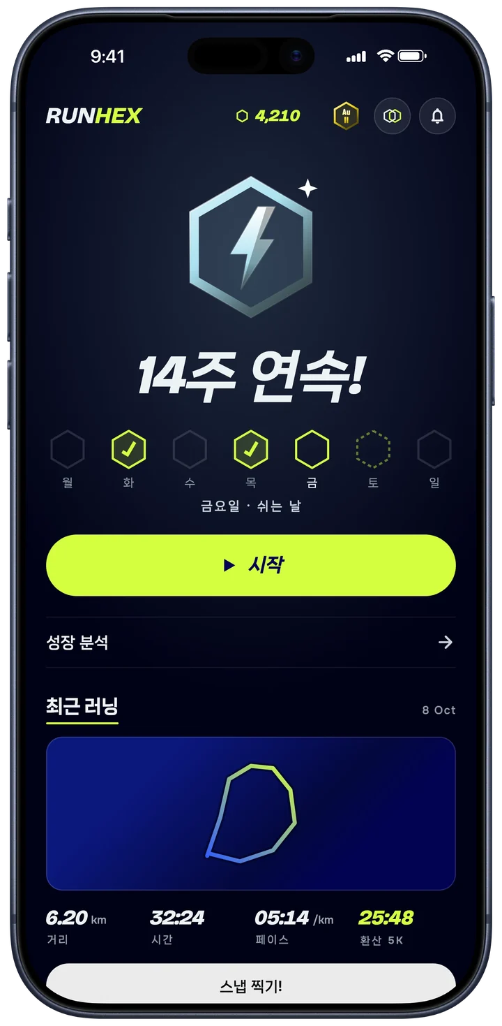 한 주를 계획하고 계속 이어가요.